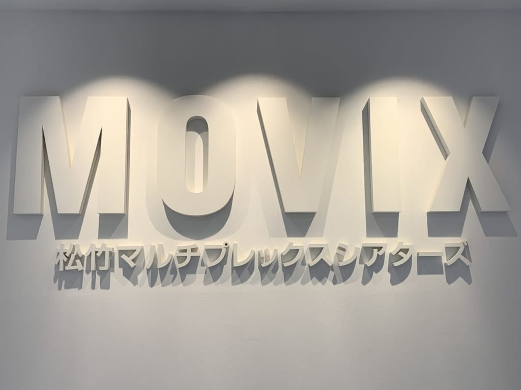 MOVIX仙台入口