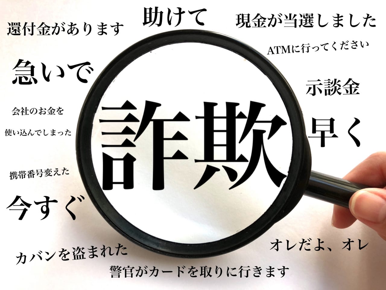 仙台市太白区 富沢地内で警察官を装うオレオレ詐欺未遂事件が複数発生 絶対振り込まないで まずは電話を切って最寄りの警察署に相談を 号外net 仙台市太白区