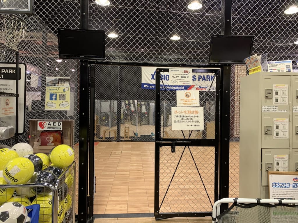 ゼビオスポーツパーク