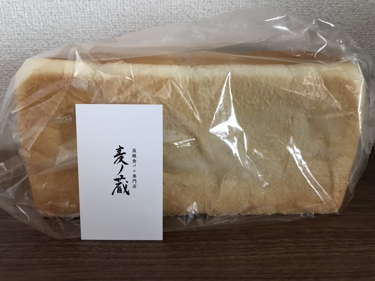 麦ノ蔵食パン