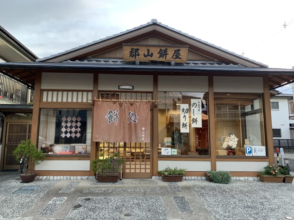 郡山餅屋外観