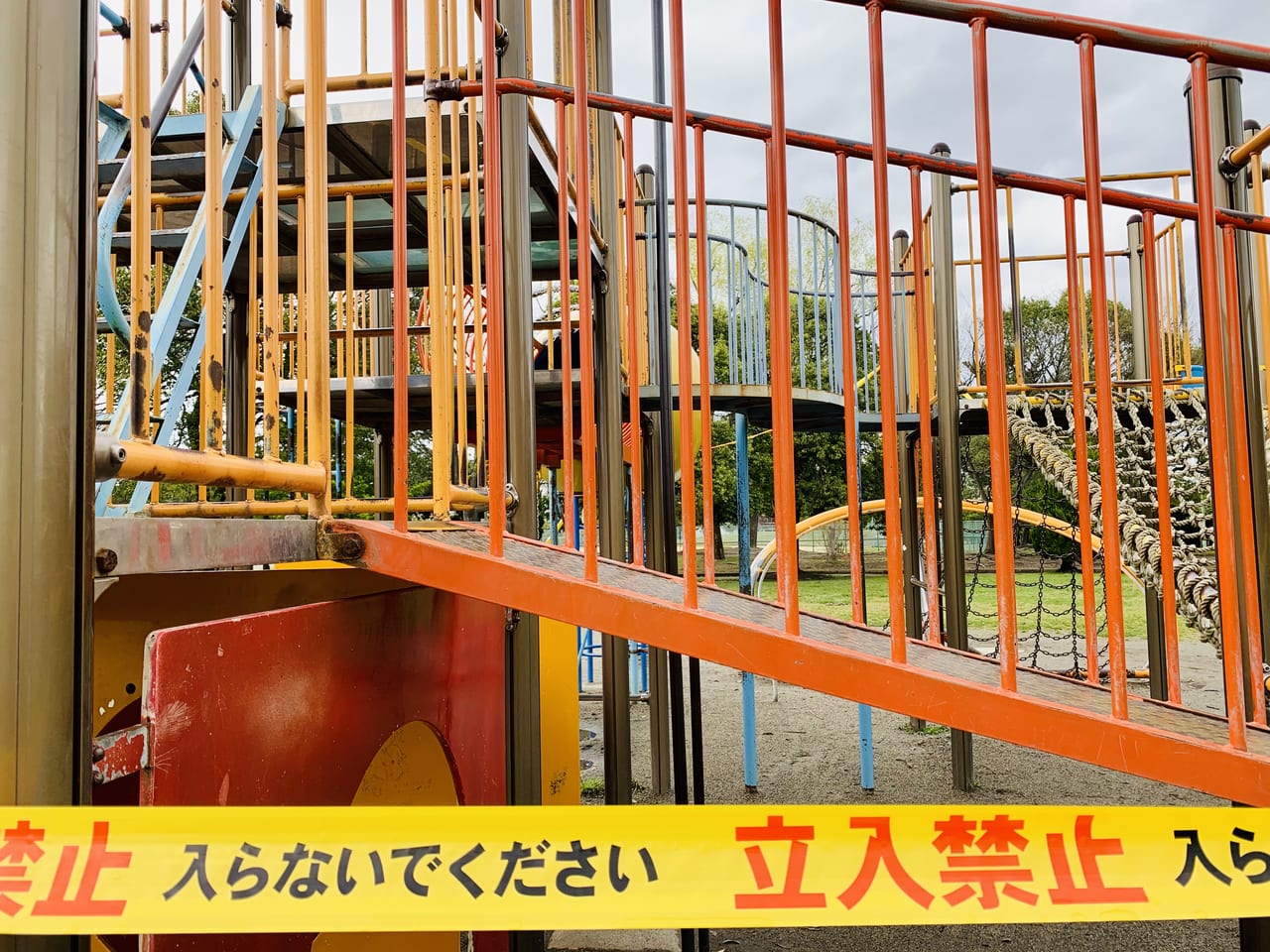 富沢公園遊具使用禁止