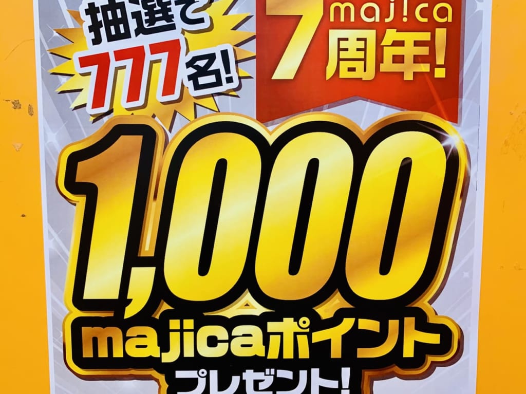 majica7周年