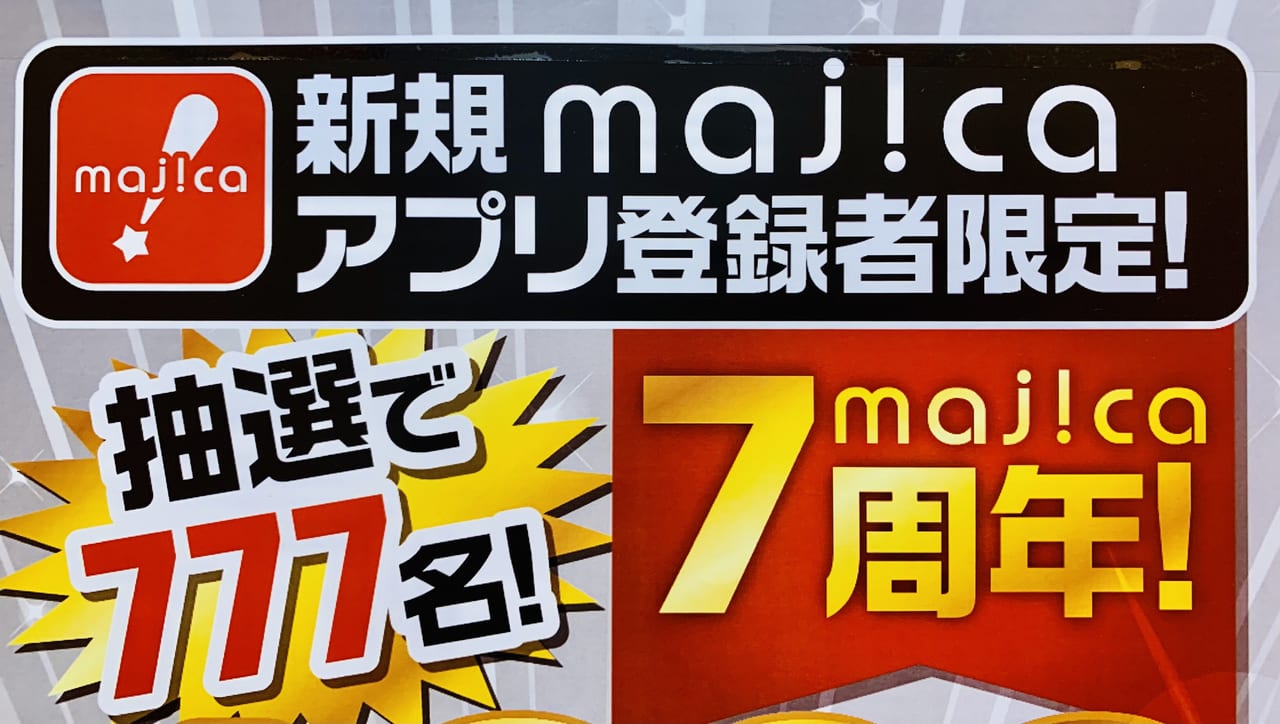 majica7周年