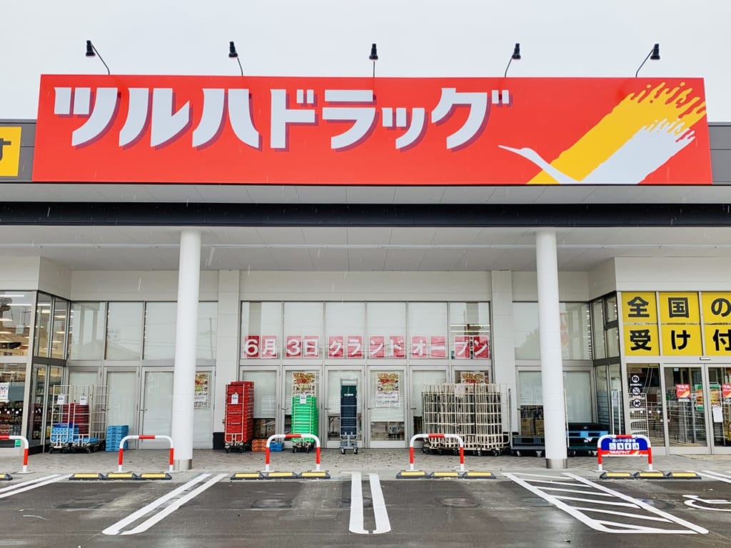 ツルハドラッグ長町南店