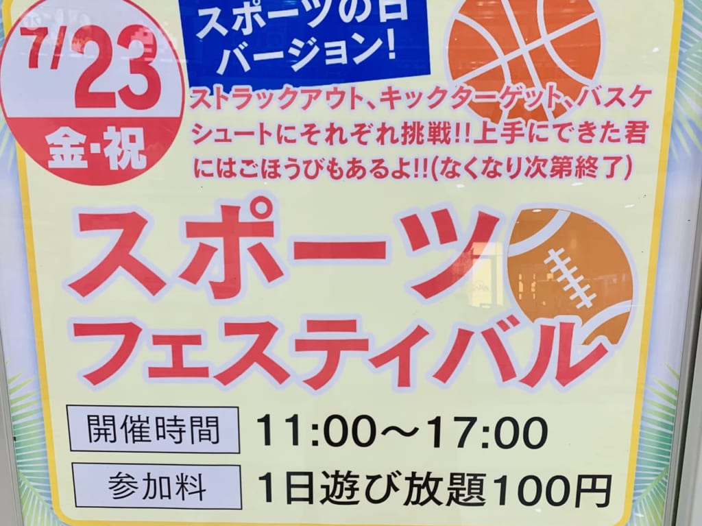 ベガロイベント