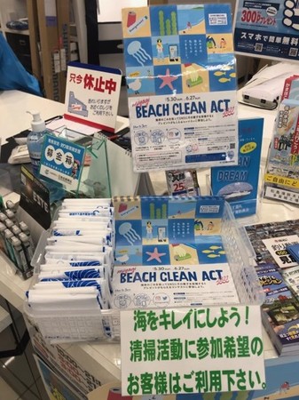 miyagi BEACH CLEAN ACT 2021