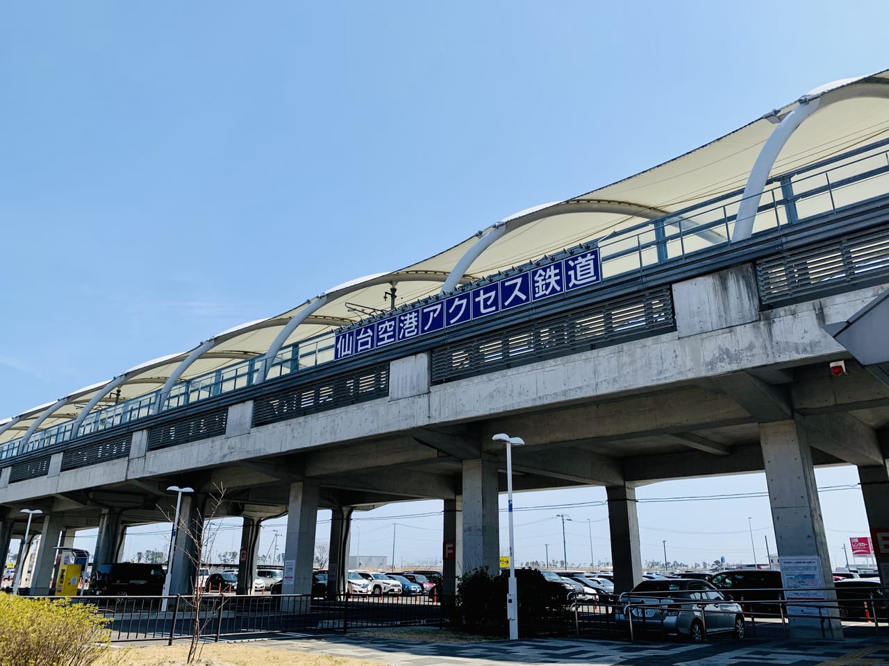 仙台市 Jr東北本線 常磐線 仙台空港アクセス線 名取 館腰駅間で発生した人身事故の影響により 現在も上下線で一部列車に運休や遅れが出ています 号外net 仙台市太白区