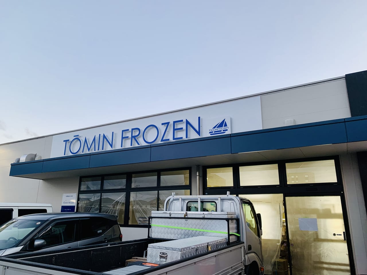 TŌMIN FROZEN