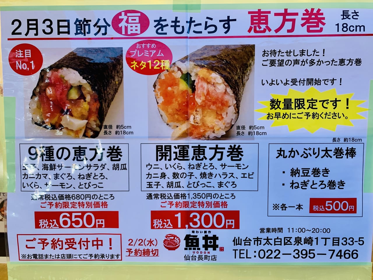魚丼