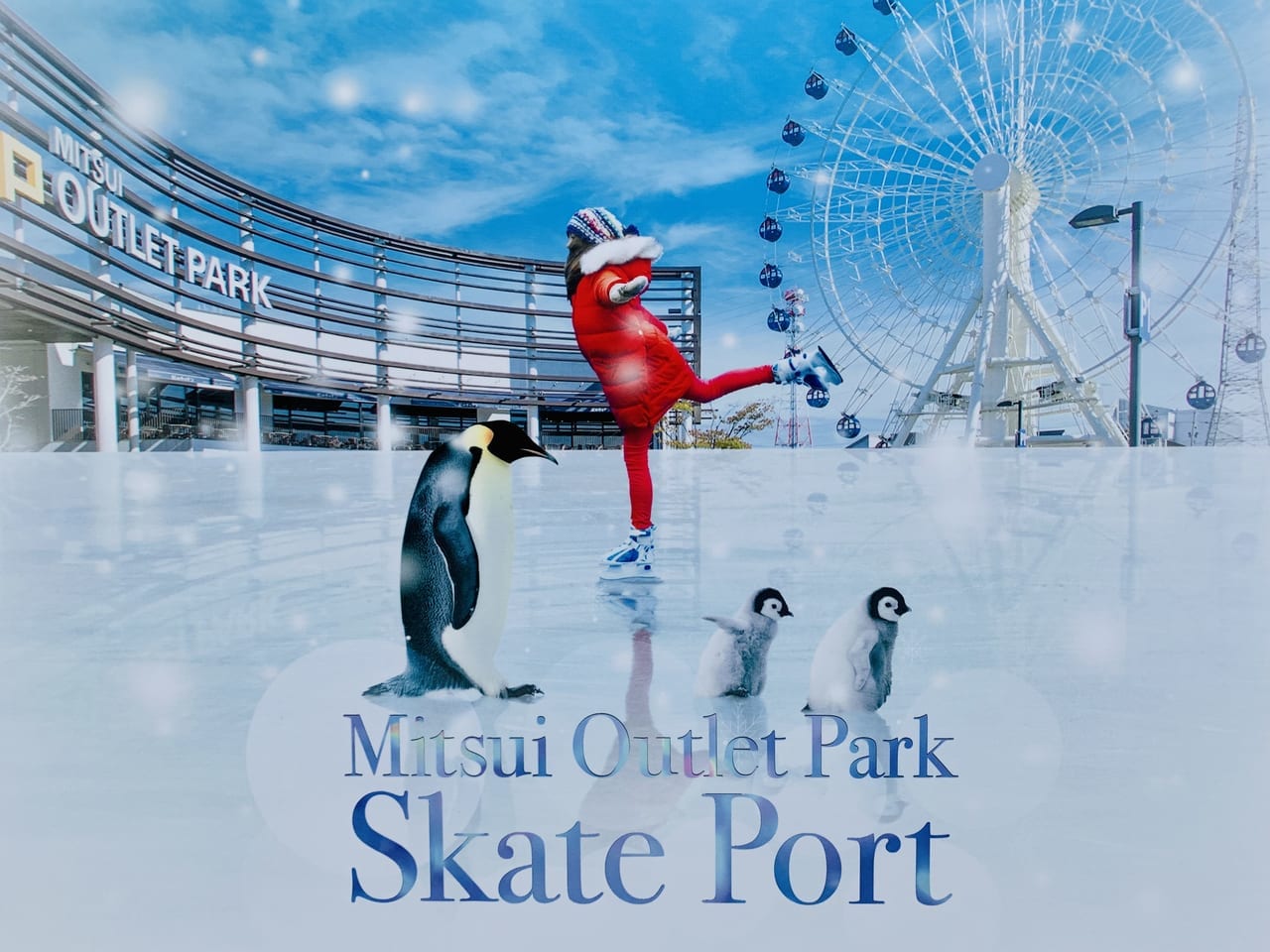 三井アウトレットパーク スケートポート