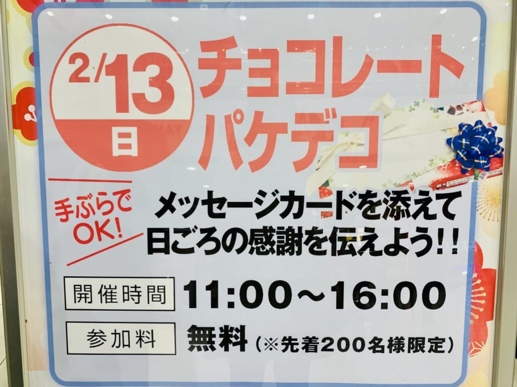 ベガロポリス仙台南イベント