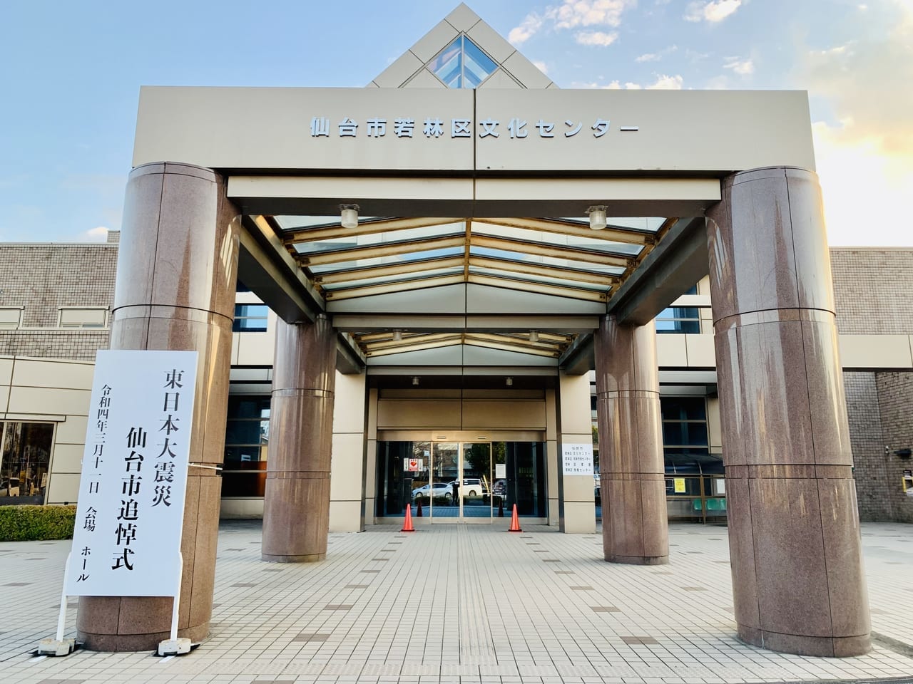 wakabayashibunkacenter