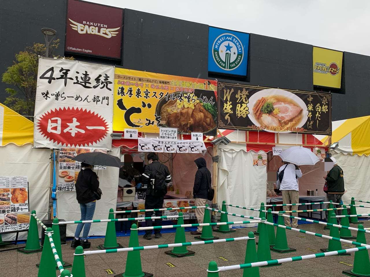 仙台ラーメンフェスタ2022