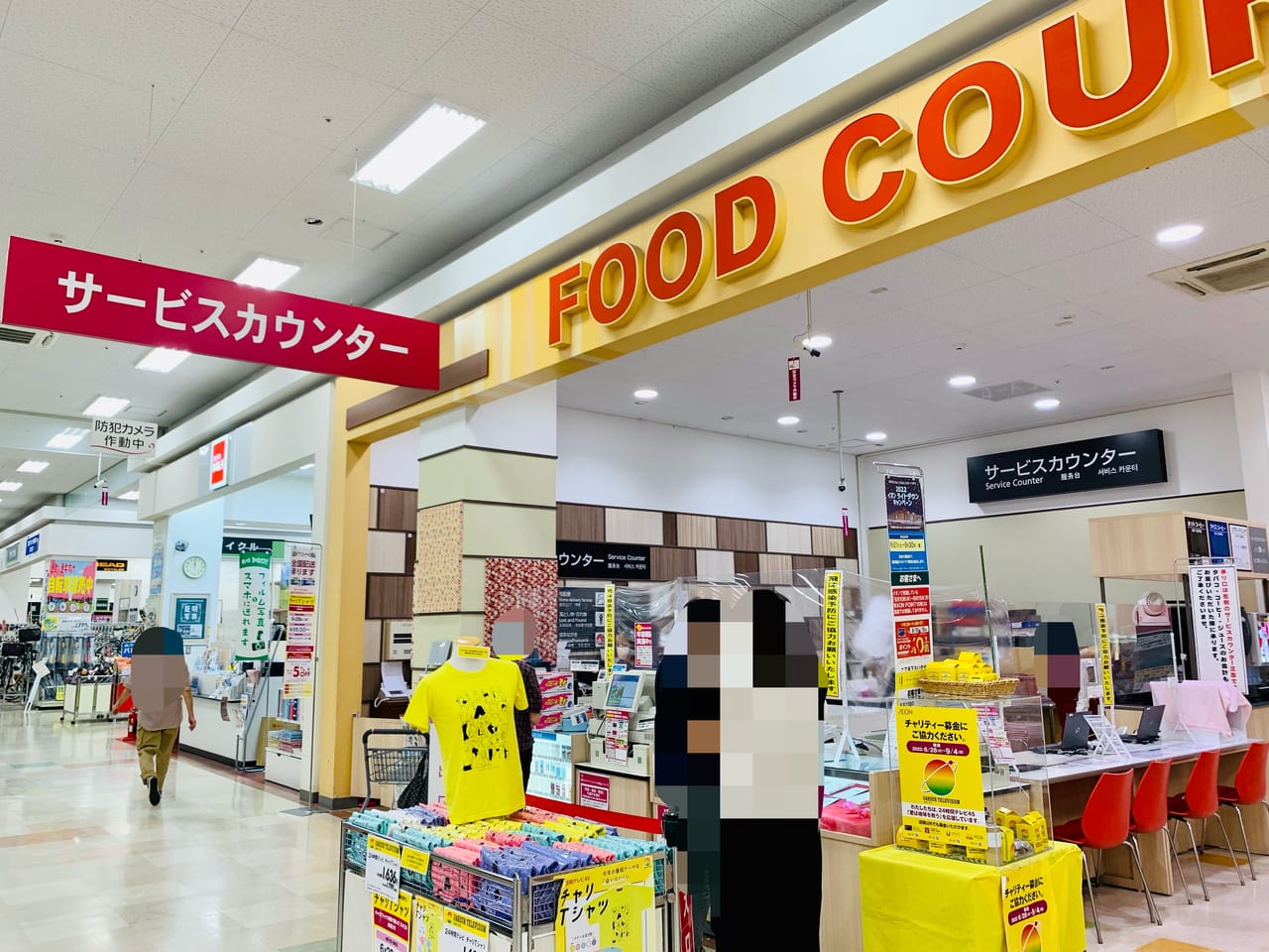 イオンスーパーセンター鈎取店