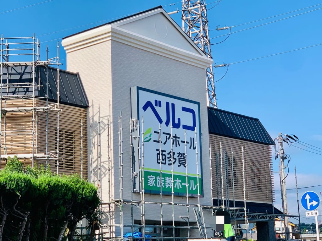ベルコユアホール西多賀