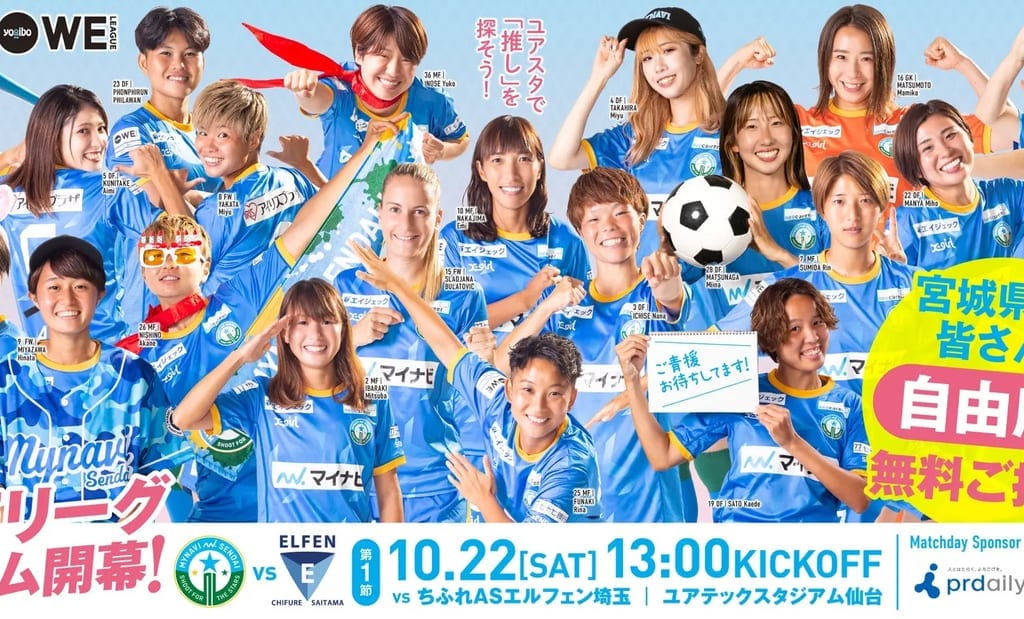 マイナビ仙台レディース