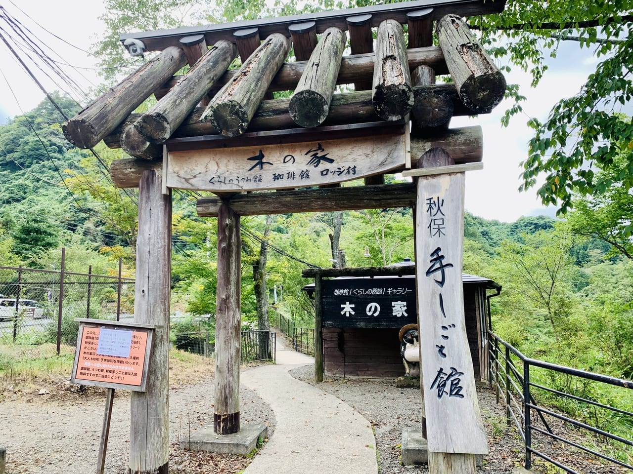 木の家