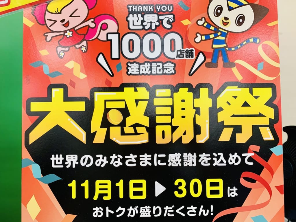 モーリーファンタジー