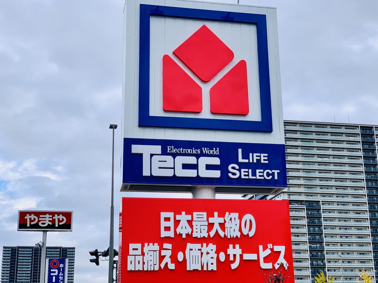 YAMADA Tecc LIFE SELECT 仙台あすと長町店