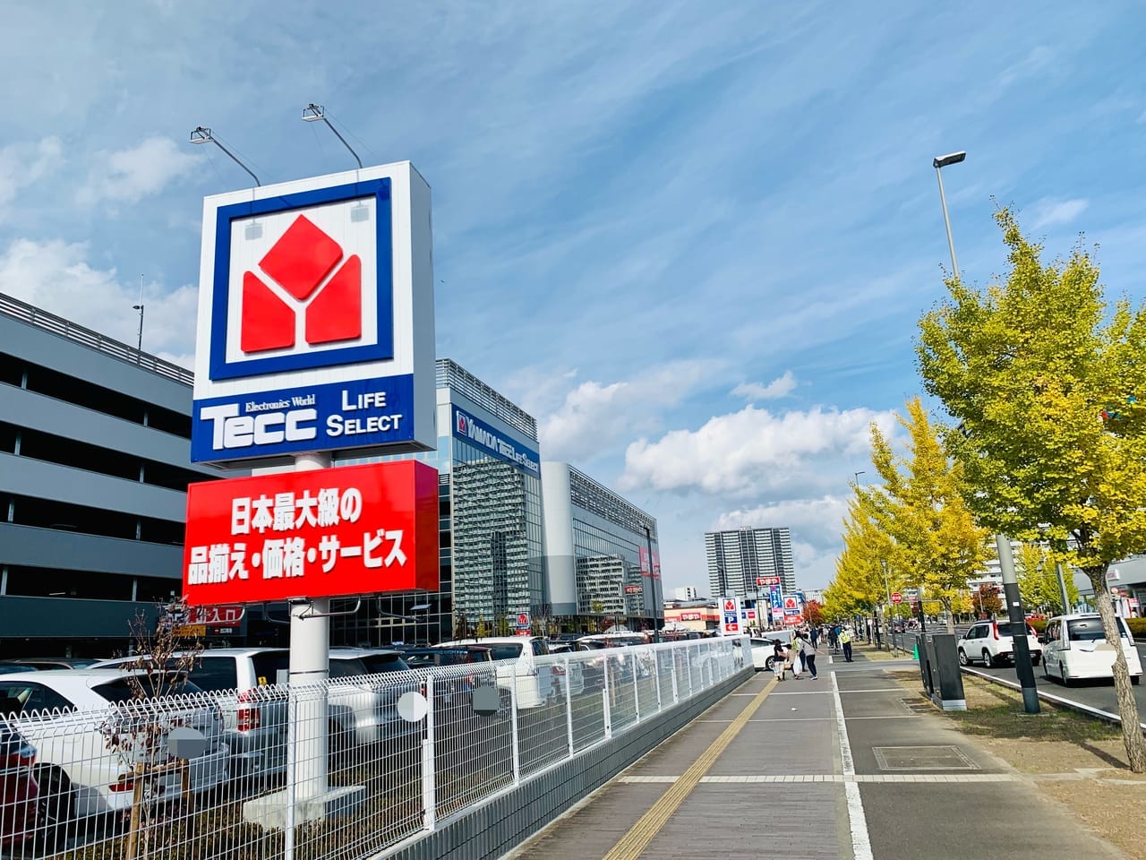 YAMADA Tecc LIFE SELECT 仙台あすと長町店