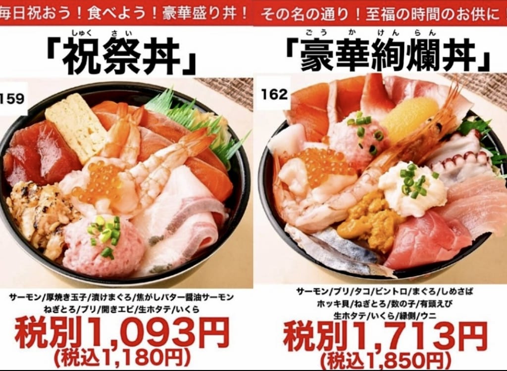 魚丼