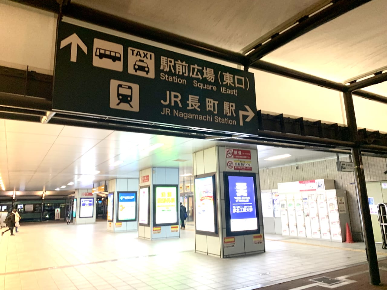 JR長町駅