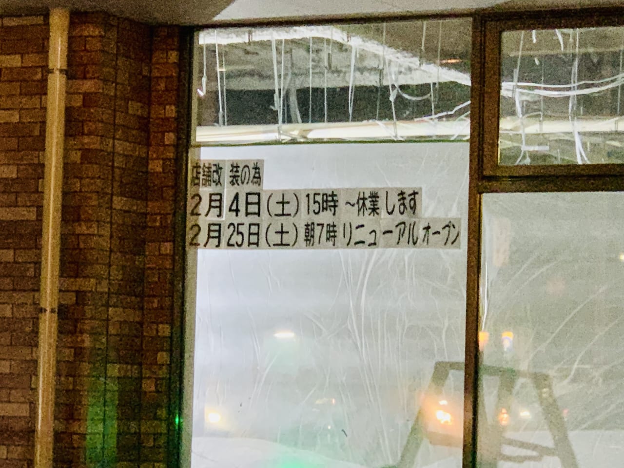 セブンイレブン仙台長町駅前店
