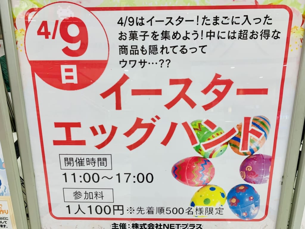 ベガロポリス仙台南イベント