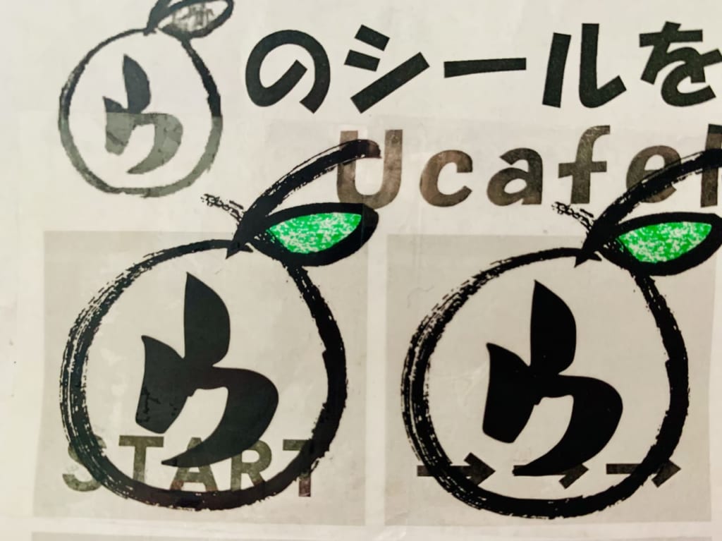 Ｕcafe