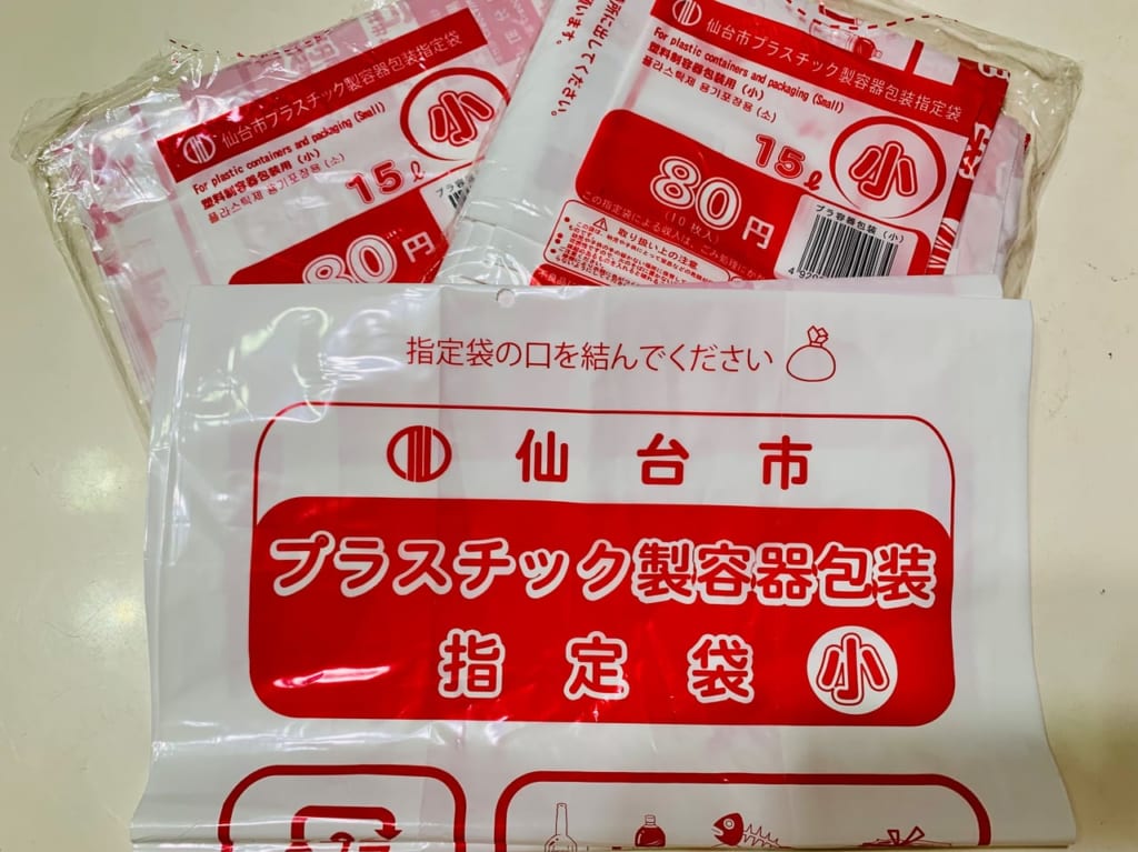 仙台市指定ゴミ袋