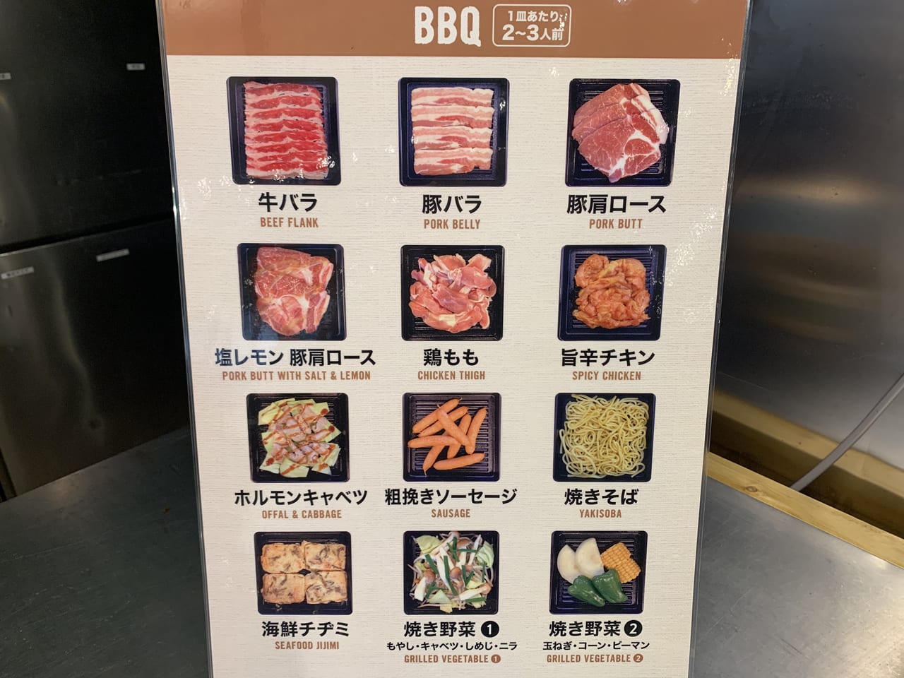 仙台パルコ2肉食べ放題BBQビアガーデン