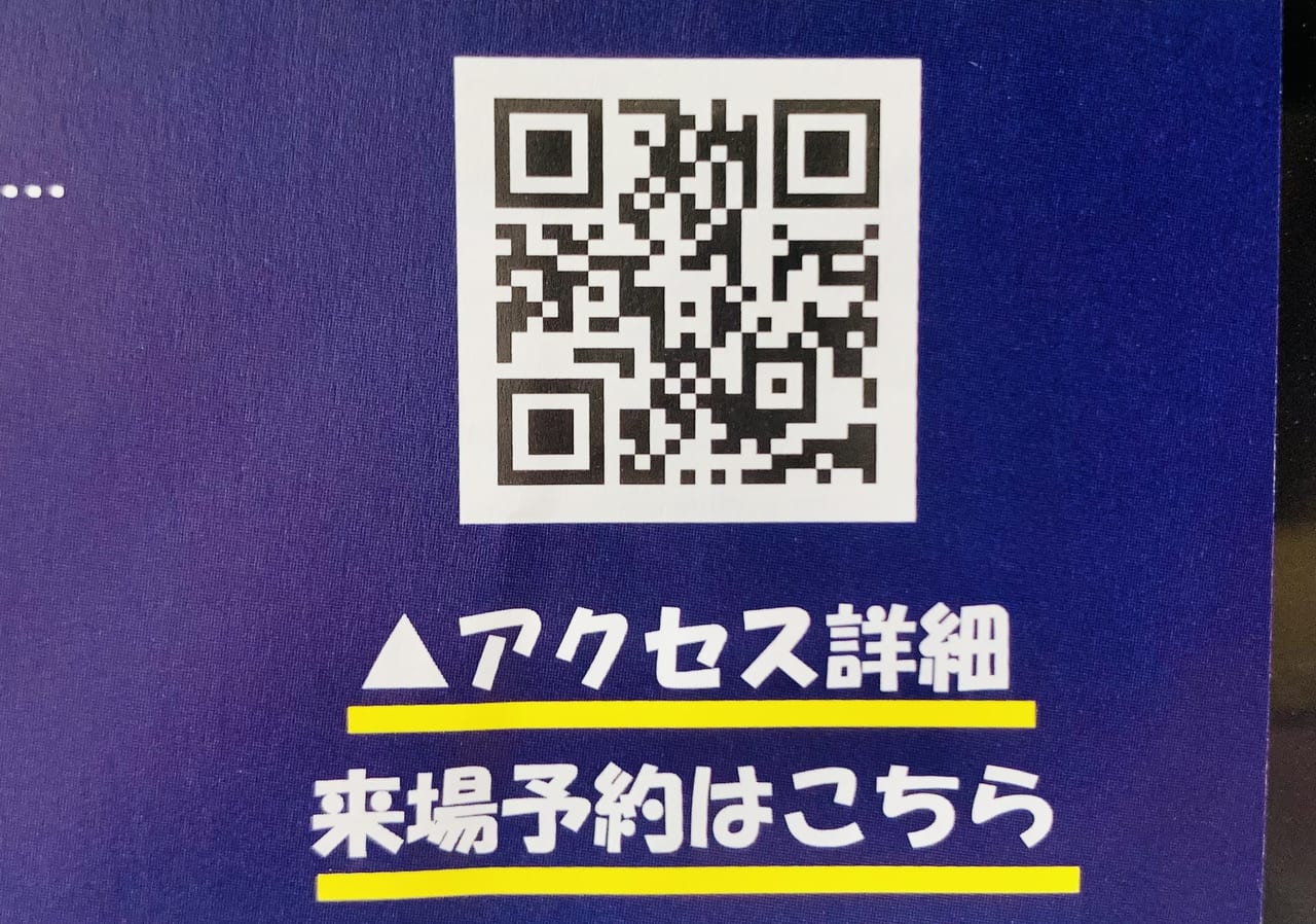 仙台地区 理化学研究所 一般公開2023