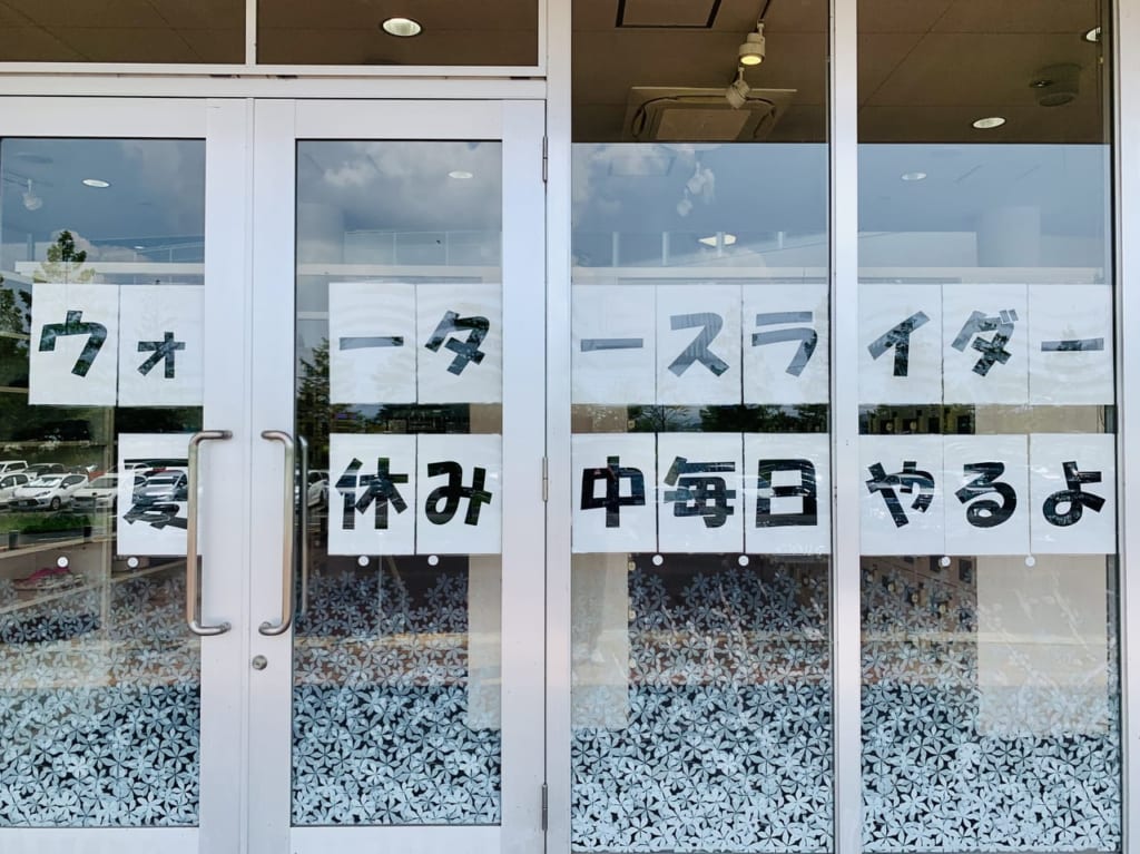 スポパーク松森