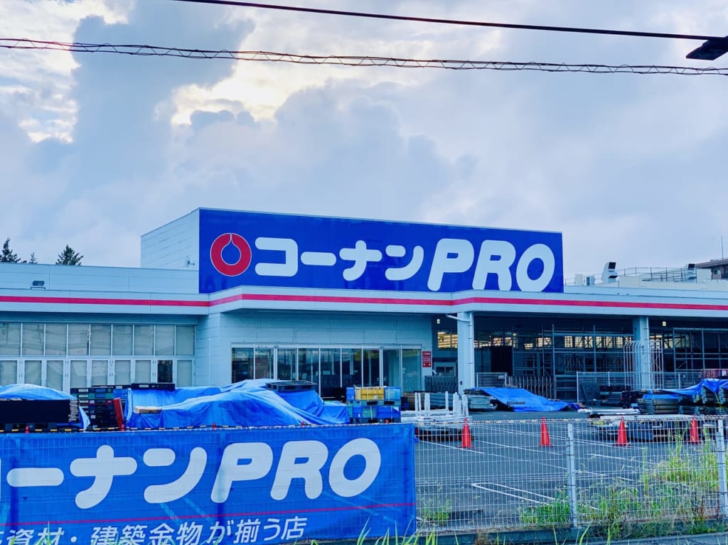 コーナンPRO