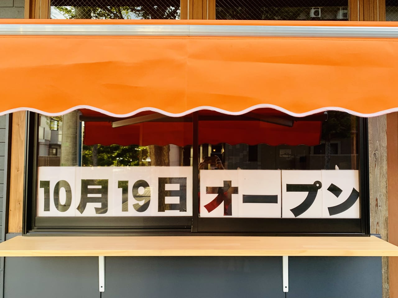 スープカリーばぐばぐ仙台店 オープン予定日
