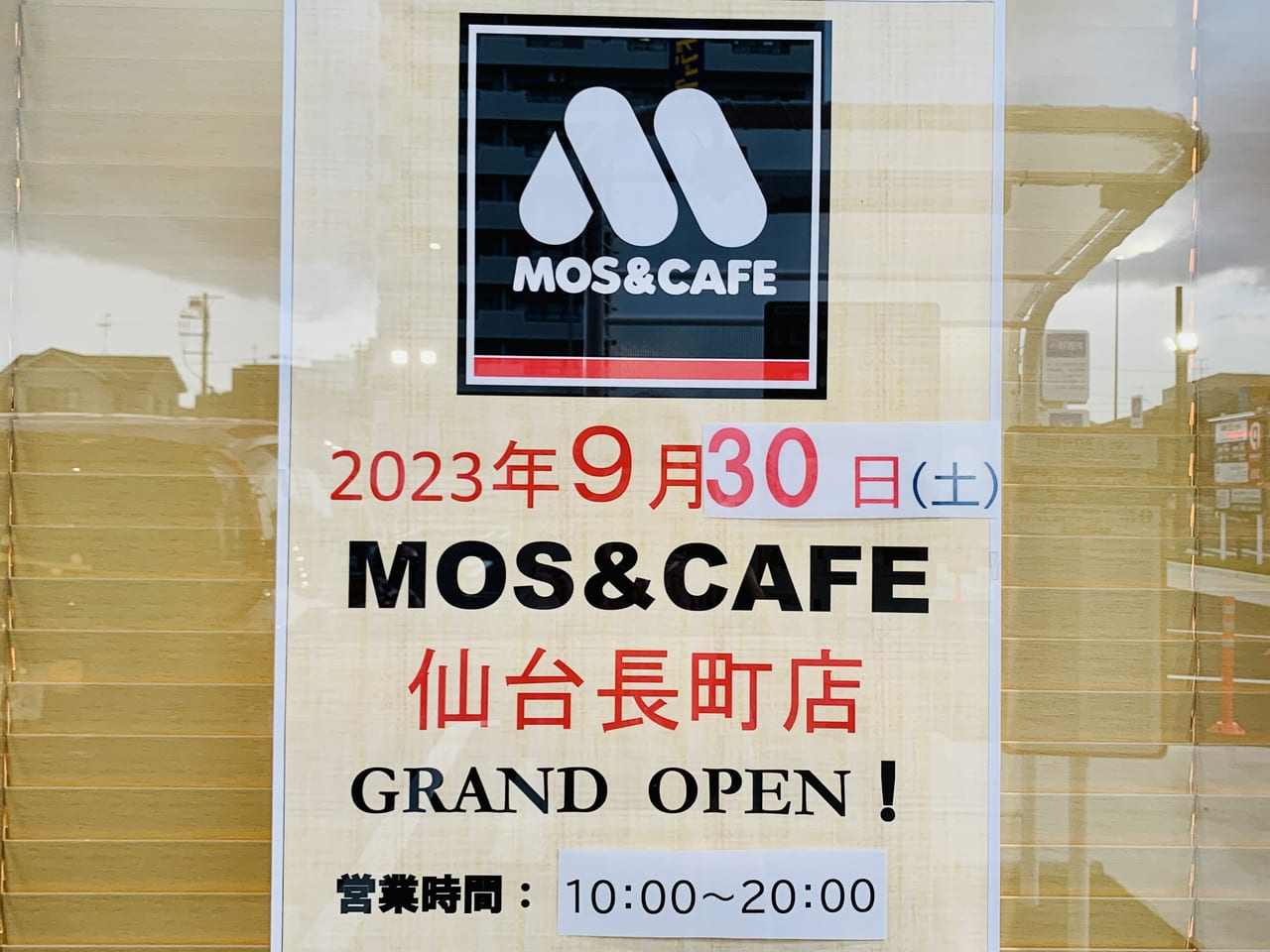 MOS＆CAFE　仙台長町店