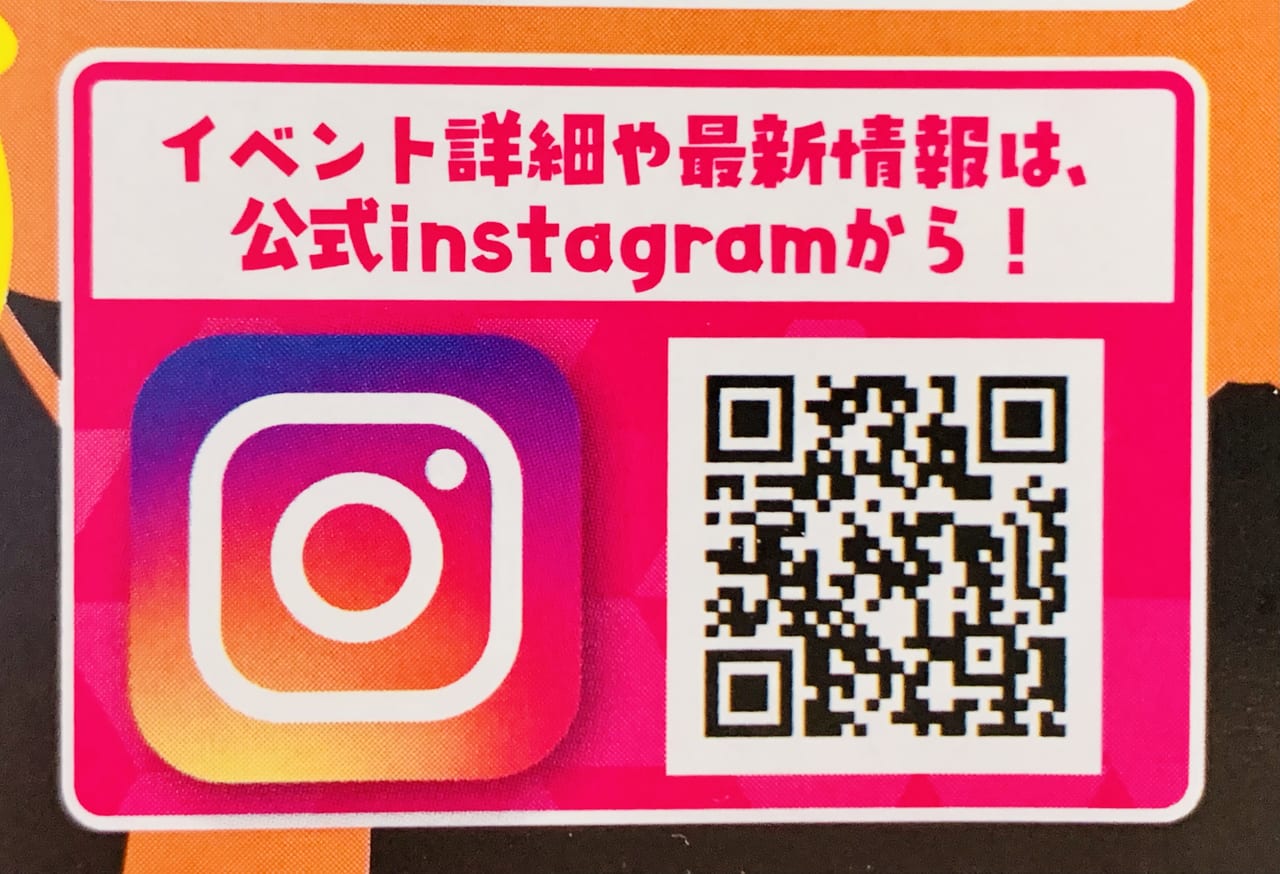 謎解き冒険ラリー不思議ハンター　Instagram