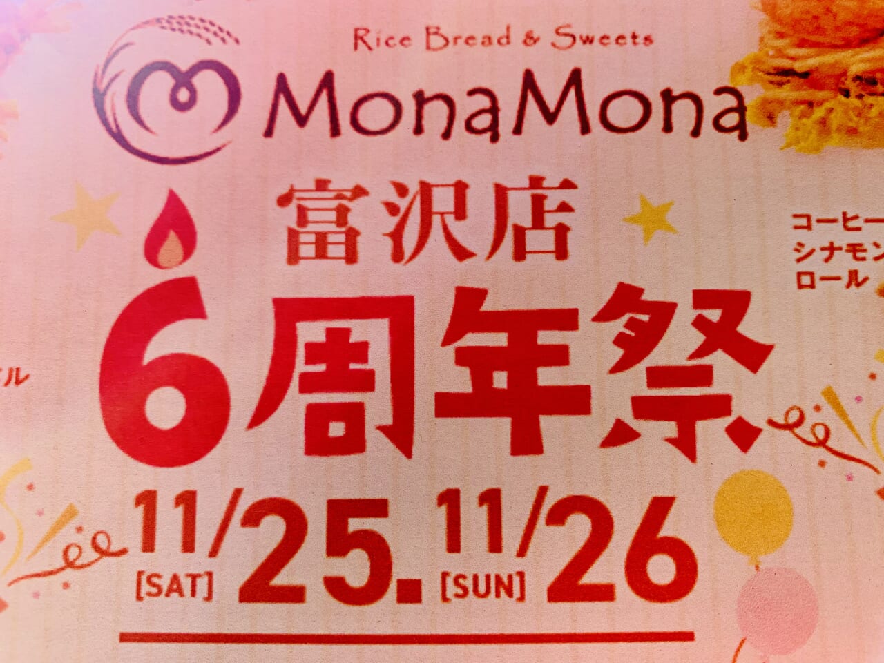 MonaMona富沢店6周年