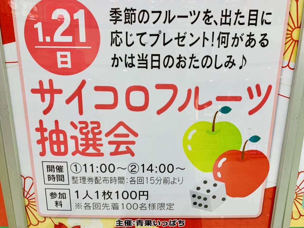 ベガロポリス仙台南イベント