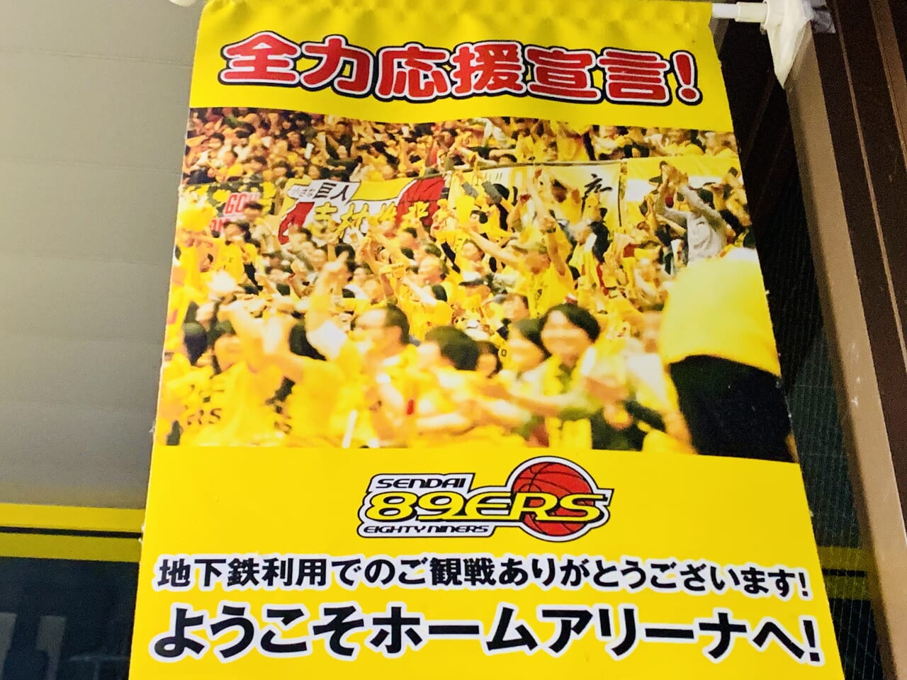 仙台89ERS
