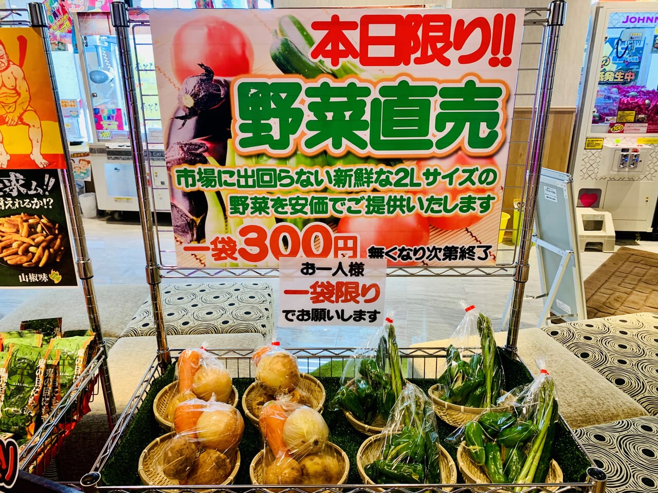 野菜販売会