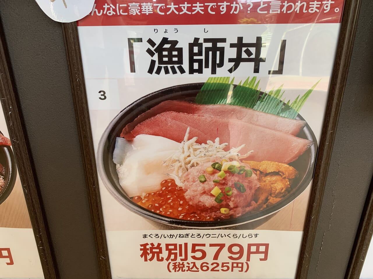 魚丼
