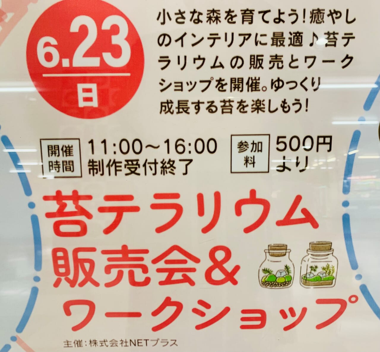 ベガロポリス仙台南イベント