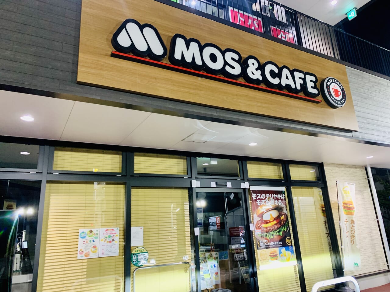 MOS&CAFE仙台長町店