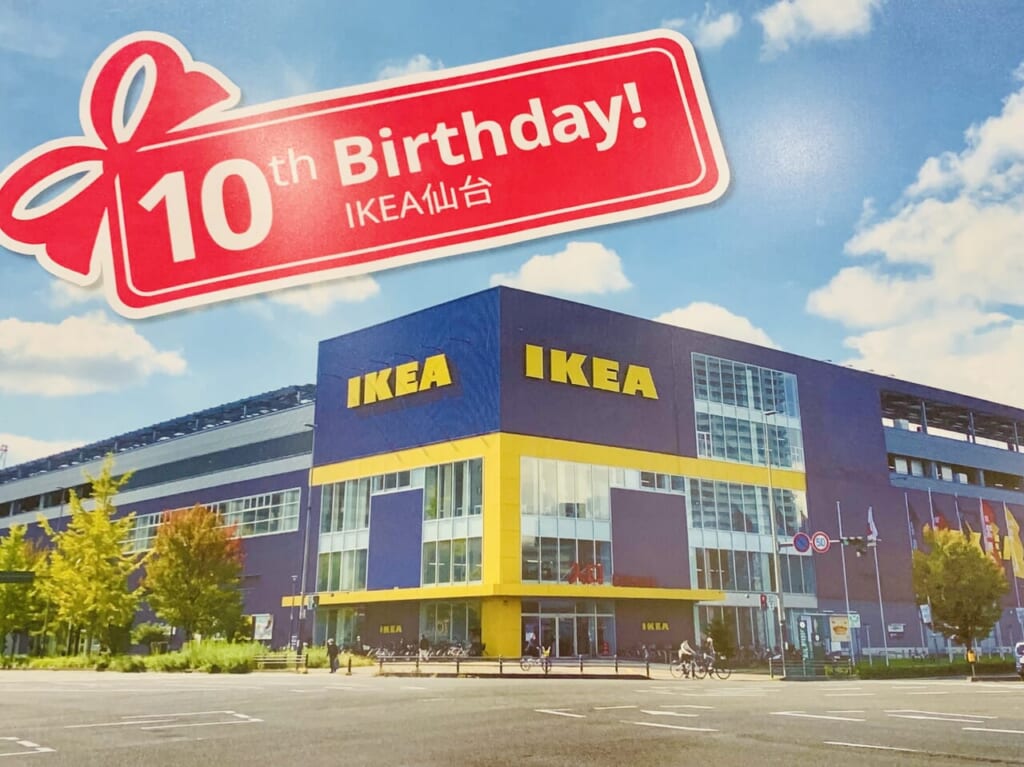 IKEA仙台 10周年