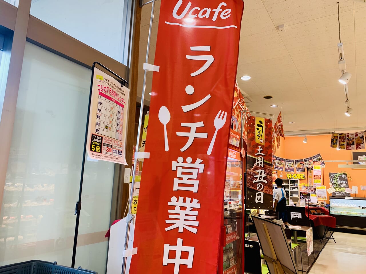 U-cafe