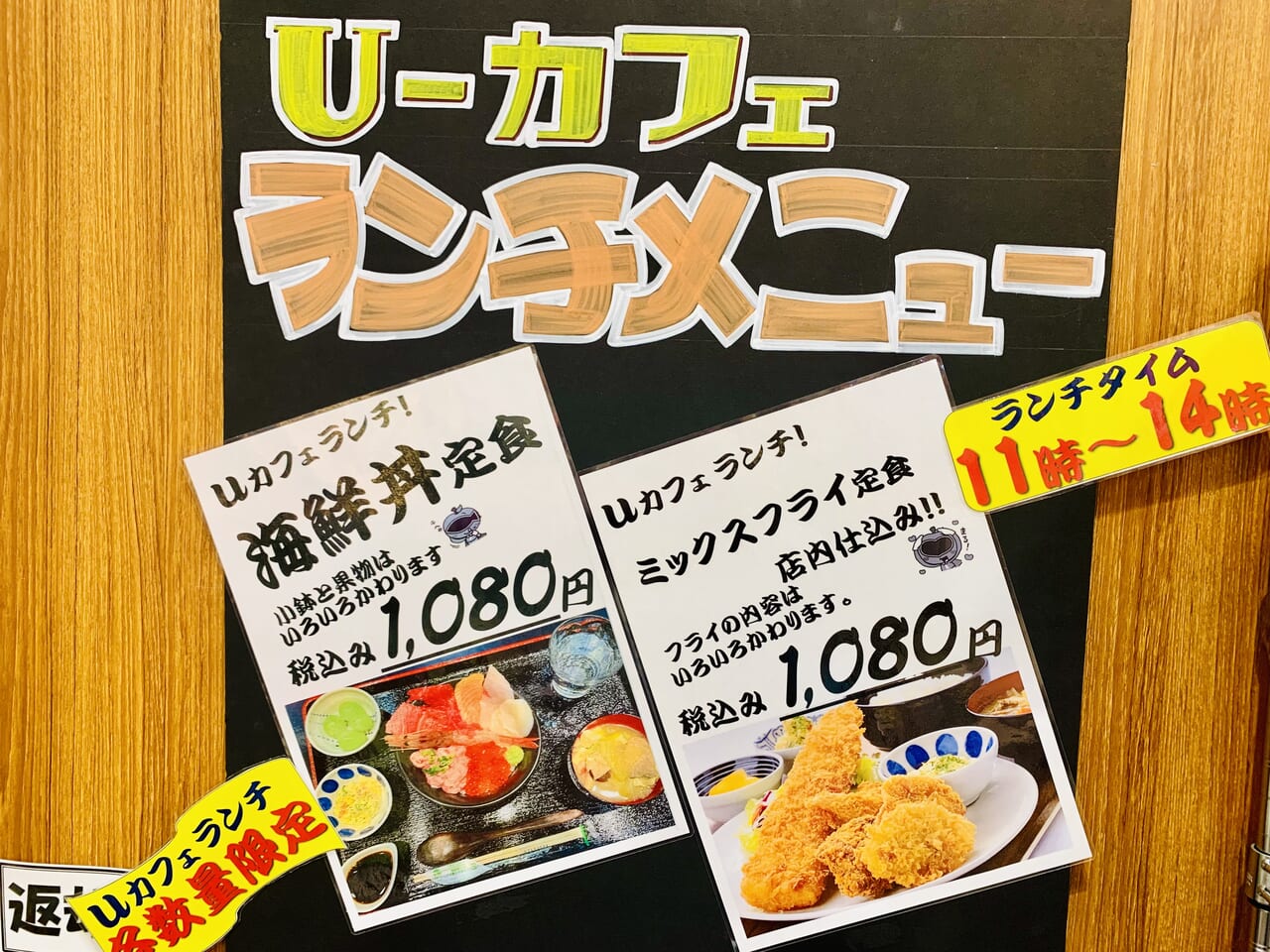 U-cafe