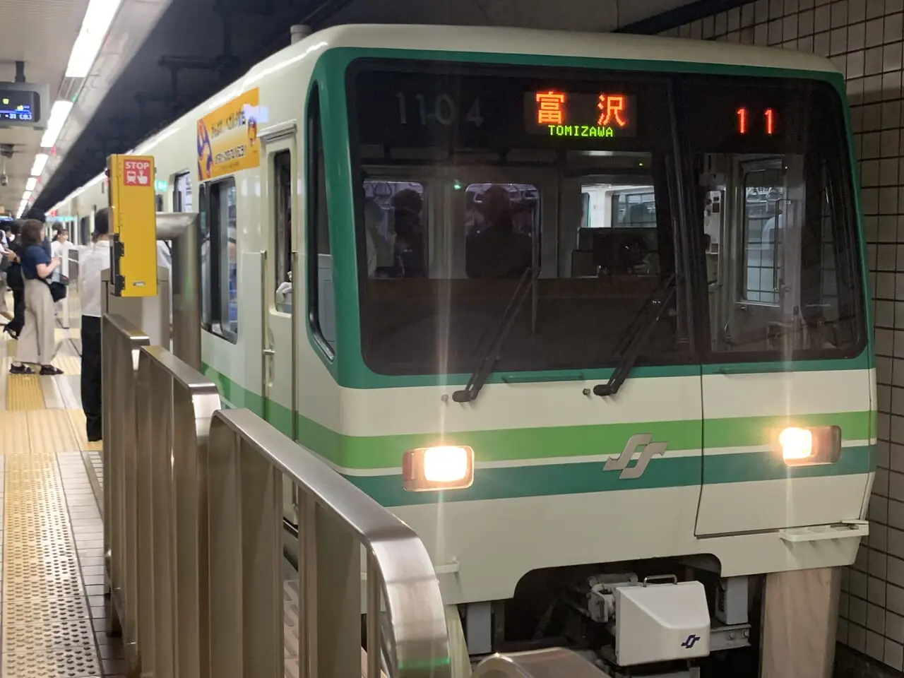 地下鉄