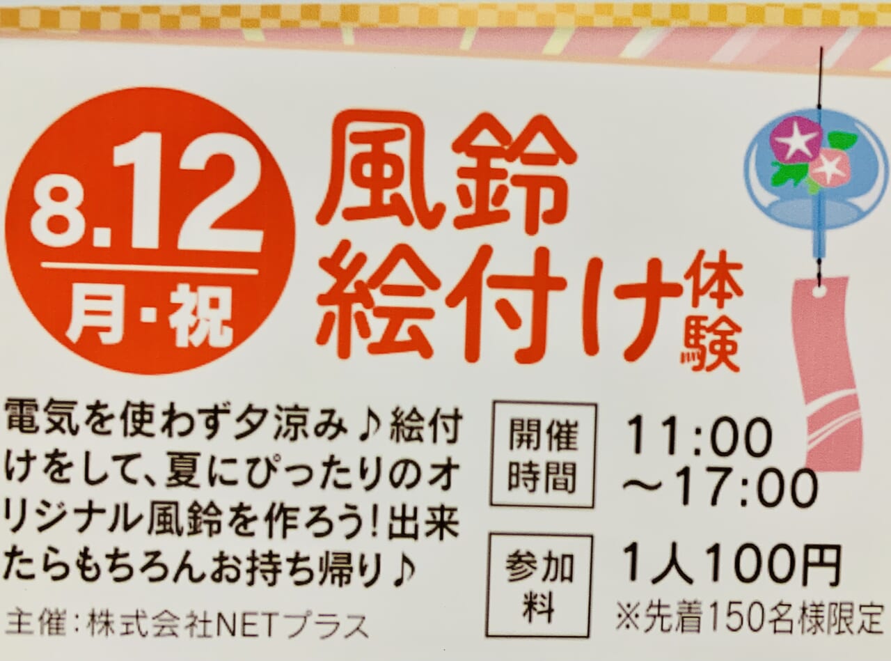 ベガロポリス仙台南イベント